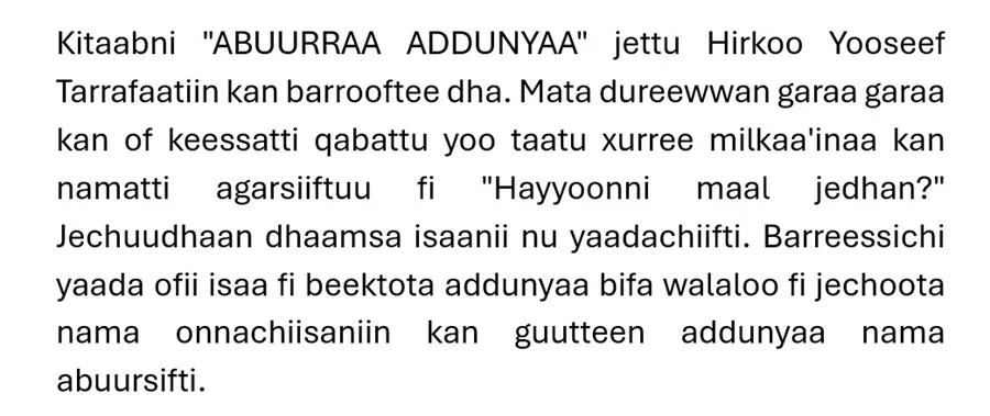 abuurraa-addunyaa-hirko-yoseph